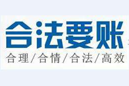 欠款强制执行未果如何维权