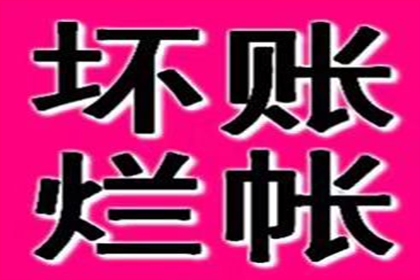 追讨欠款：起诉流程解析